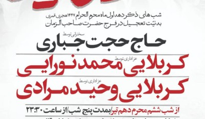 اتحادیه درودگران و مبلسازان تهران میزبان عزاداری محرم